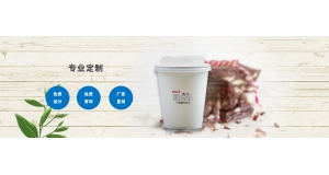 合肥廉價但技術(shù)含量高的——紙杯