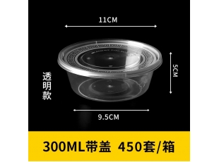 武漢300ml圓形餐盒