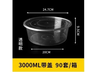 武漢3000ml圓形餐盒