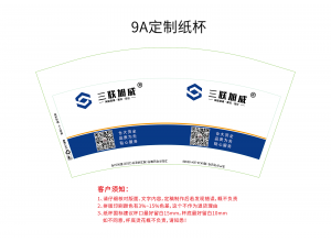 廣州建材公司客戶定制紙杯案例