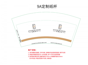 鄭州理發(fā)店 定制紙杯案例