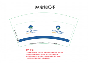 武漢慈善基金會(huì) 定制紙杯案例