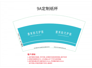 貴州美容院 定制紙杯案例