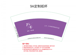 貴州瑜伽館 定制紙杯案例