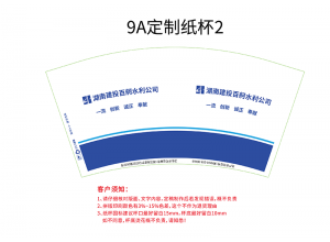 廣州水利公司 定制紙杯案例