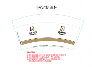 合肥裝飾公司 定制紙杯案例