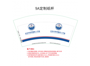 鄭州技工學(xué)校 定制紙杯案例