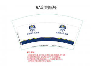 廣東培訓機構 紙杯定制案例