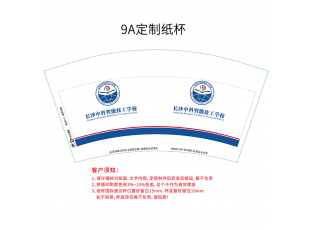 技工學校 定制紙杯案例